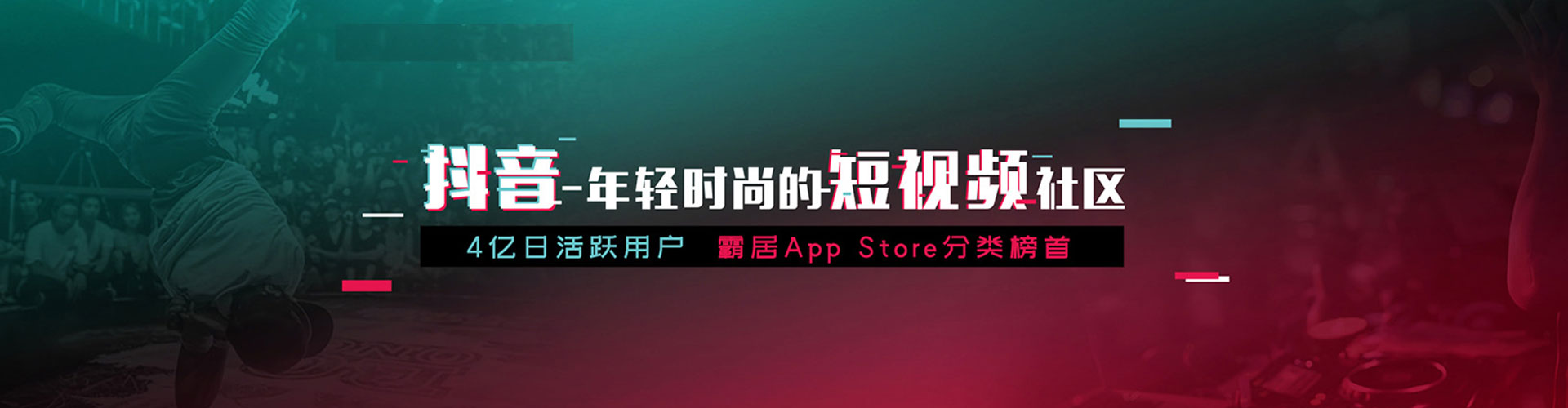 晋安信息流托管