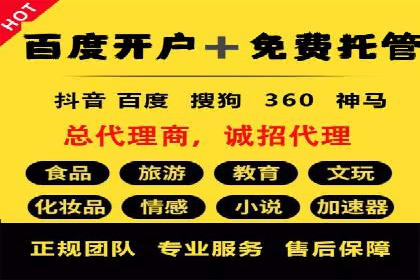 案例分享：如何通过百度竞价获取精准流量